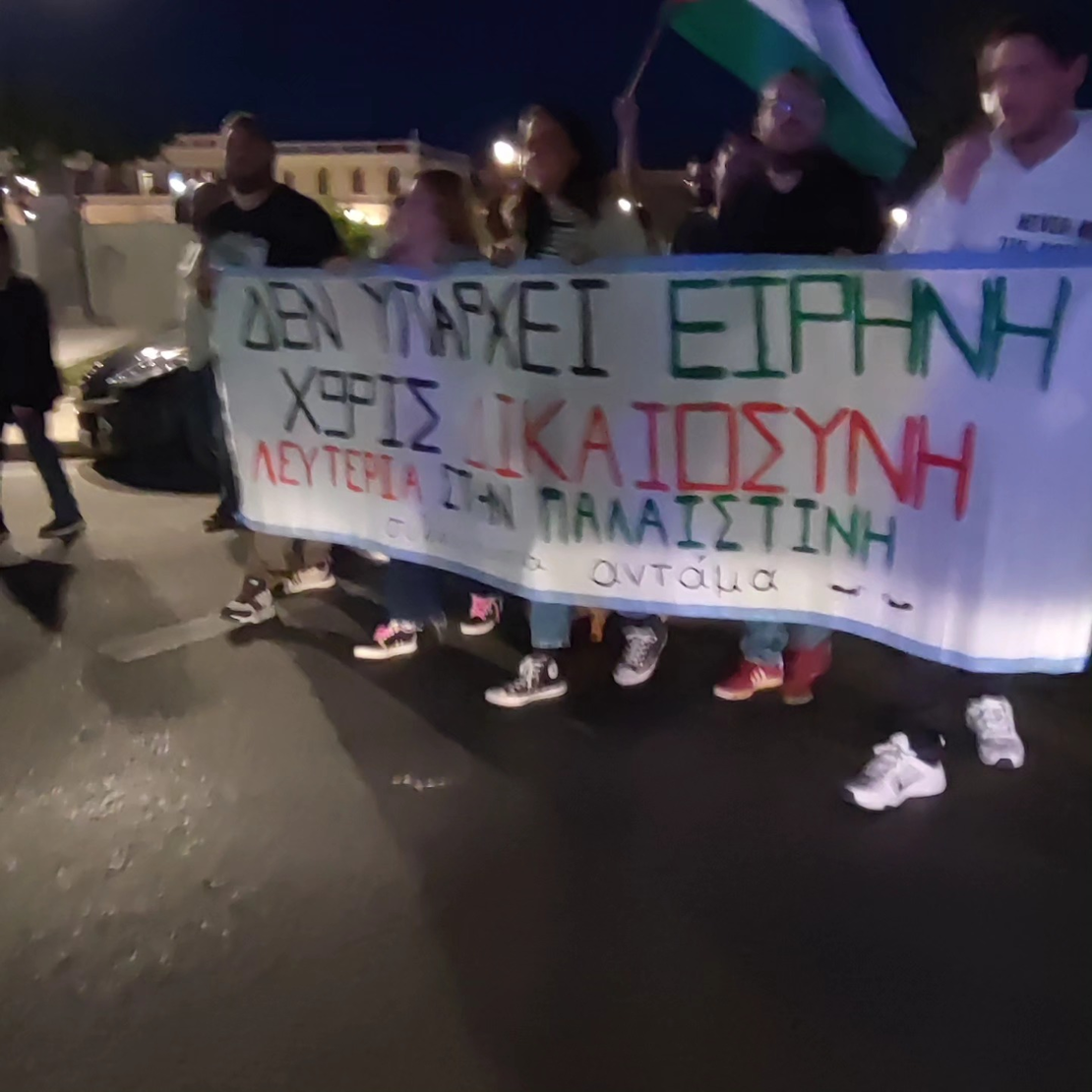 Συγκέντρωση αλληλεγγύης για το λαό της Παλαιστίνης