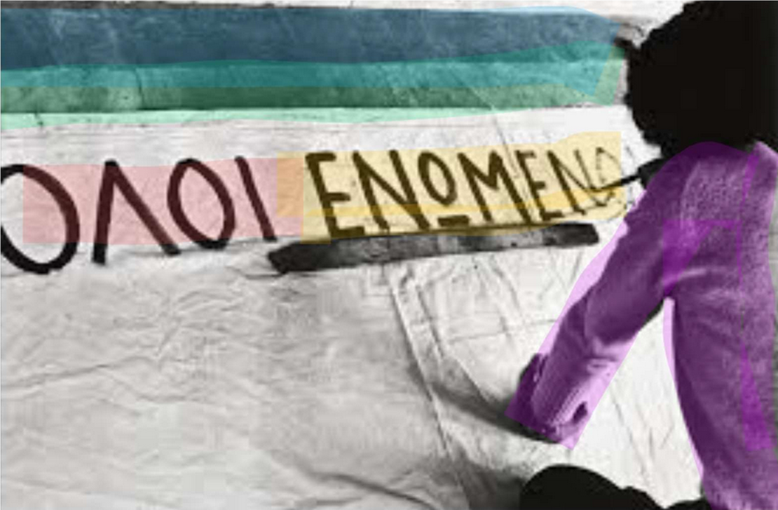 Το ποίημα των Ποιητών