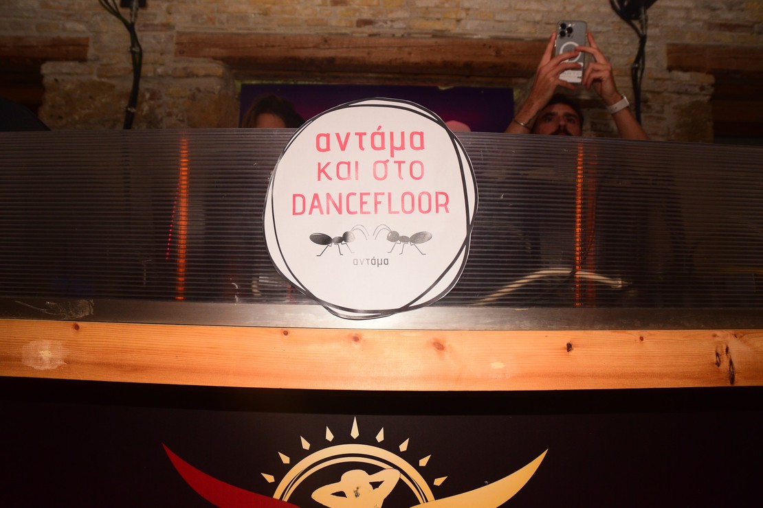 Παρτυ οικονομικής ενίσχυσης